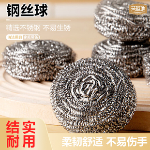 芳草地钢丝球家用干净不易松散清洁球钢丝刷厨房清洁刷锅洗碗神器