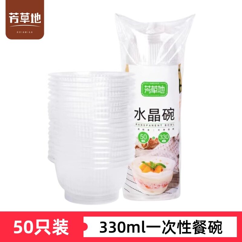芳草地一次性家用婚庆酒席碗圆形