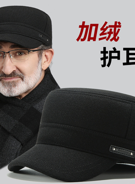 冬中老年人天爸爸棒球帽爷爷鸭舌帽毛呢护耳1020e