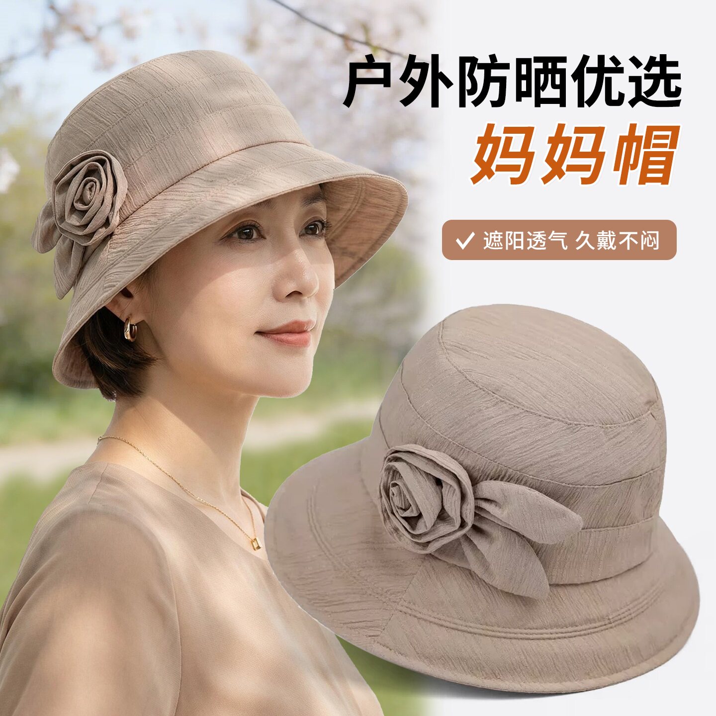 中老年妈妈春夏防晒透气渔夫帽