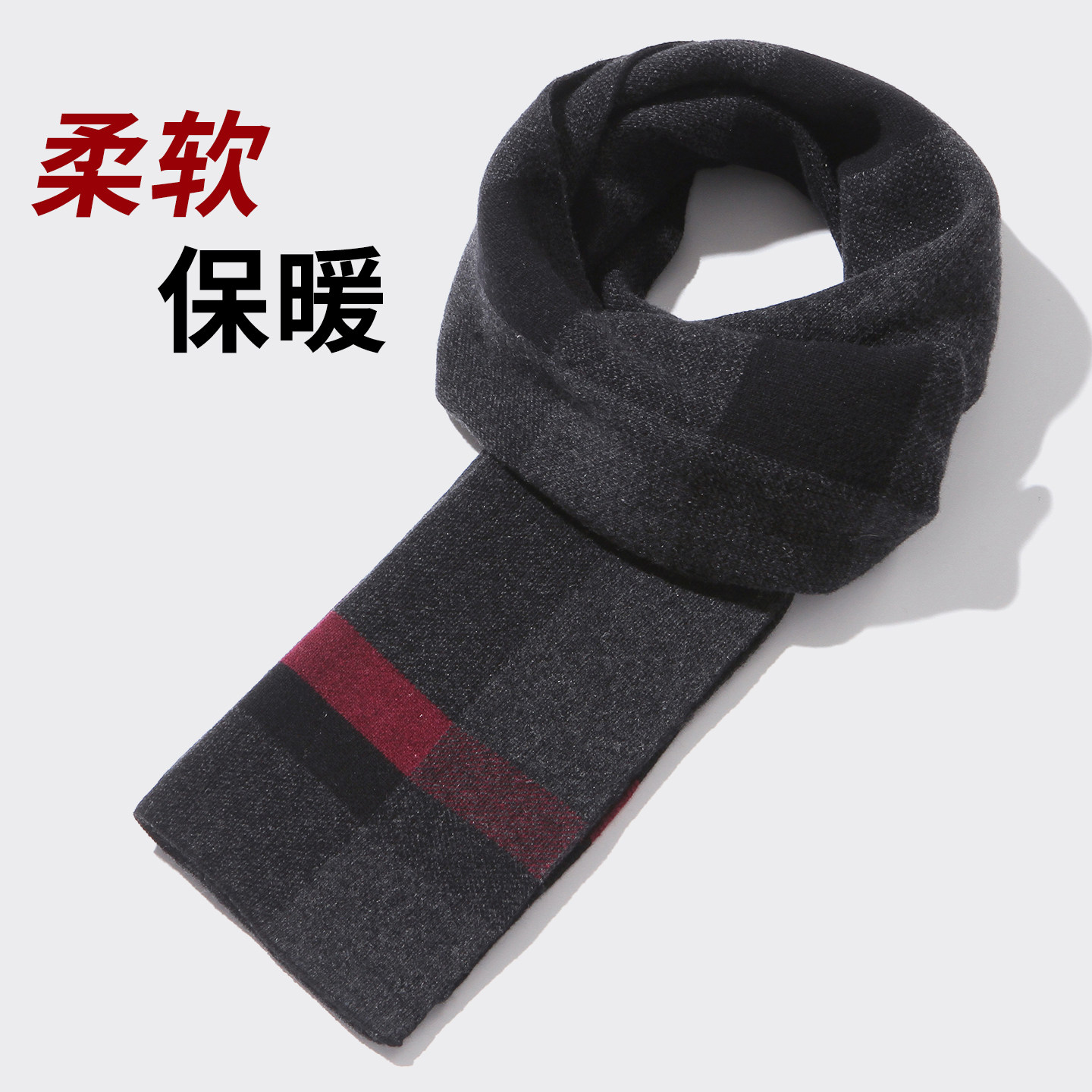 羊毛加厚格纹围巾男士保暖送礼物