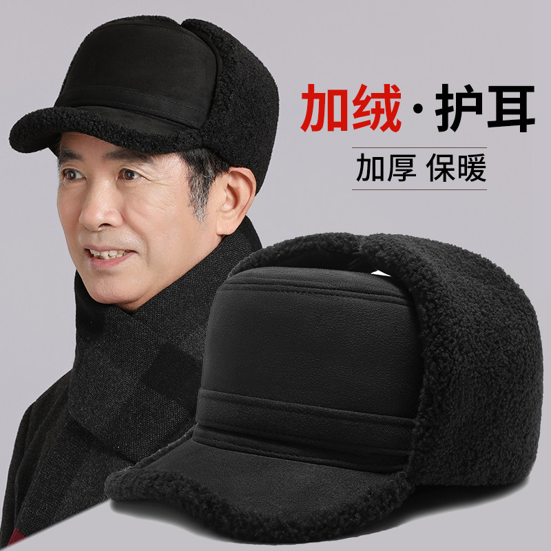 冬天加绒厚保暖护耳防寒雷锋帽女