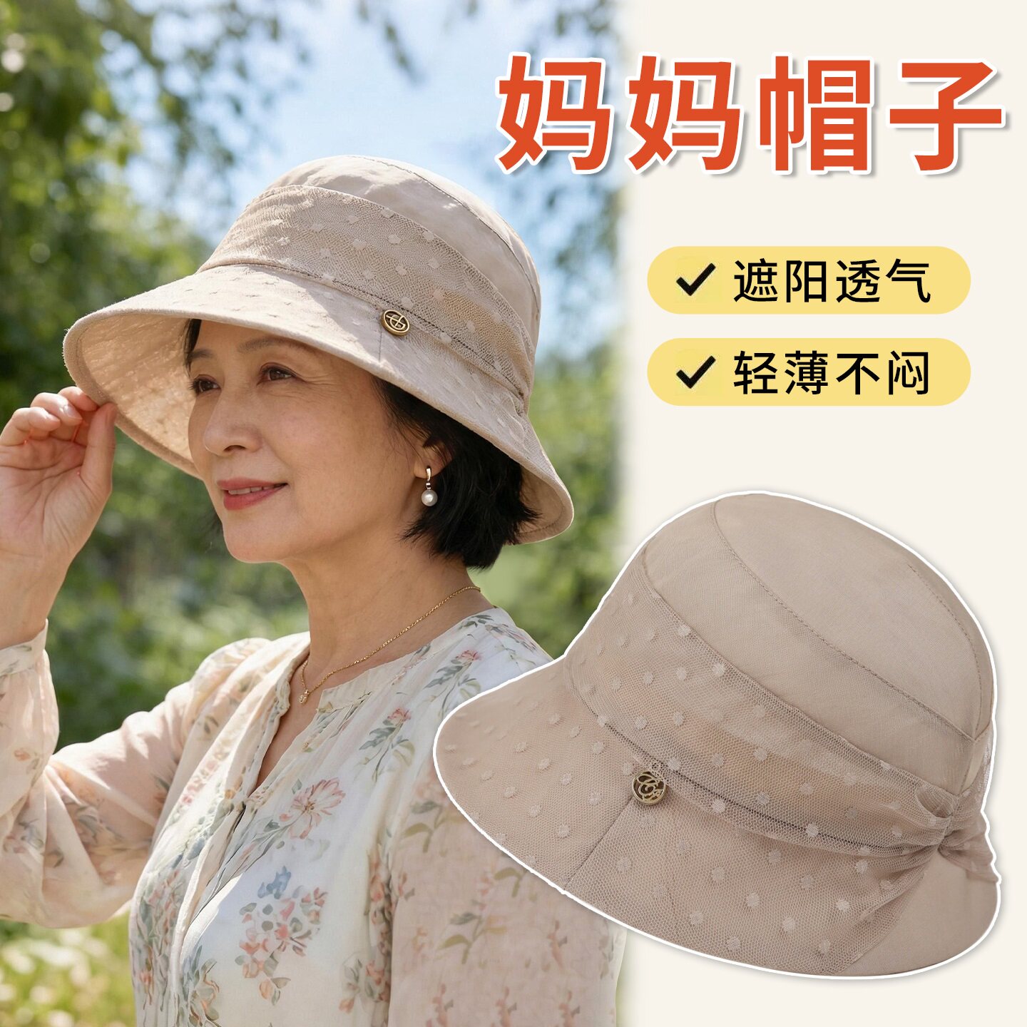 中老年人帽子女士春秋妈妈防晒遮阳帽奶奶夏季洋气薄款透气渔夫帽