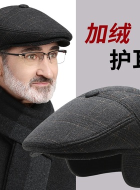 冬中老年人季爸爸护耳厚保暖前进帽爷爷老头1020e