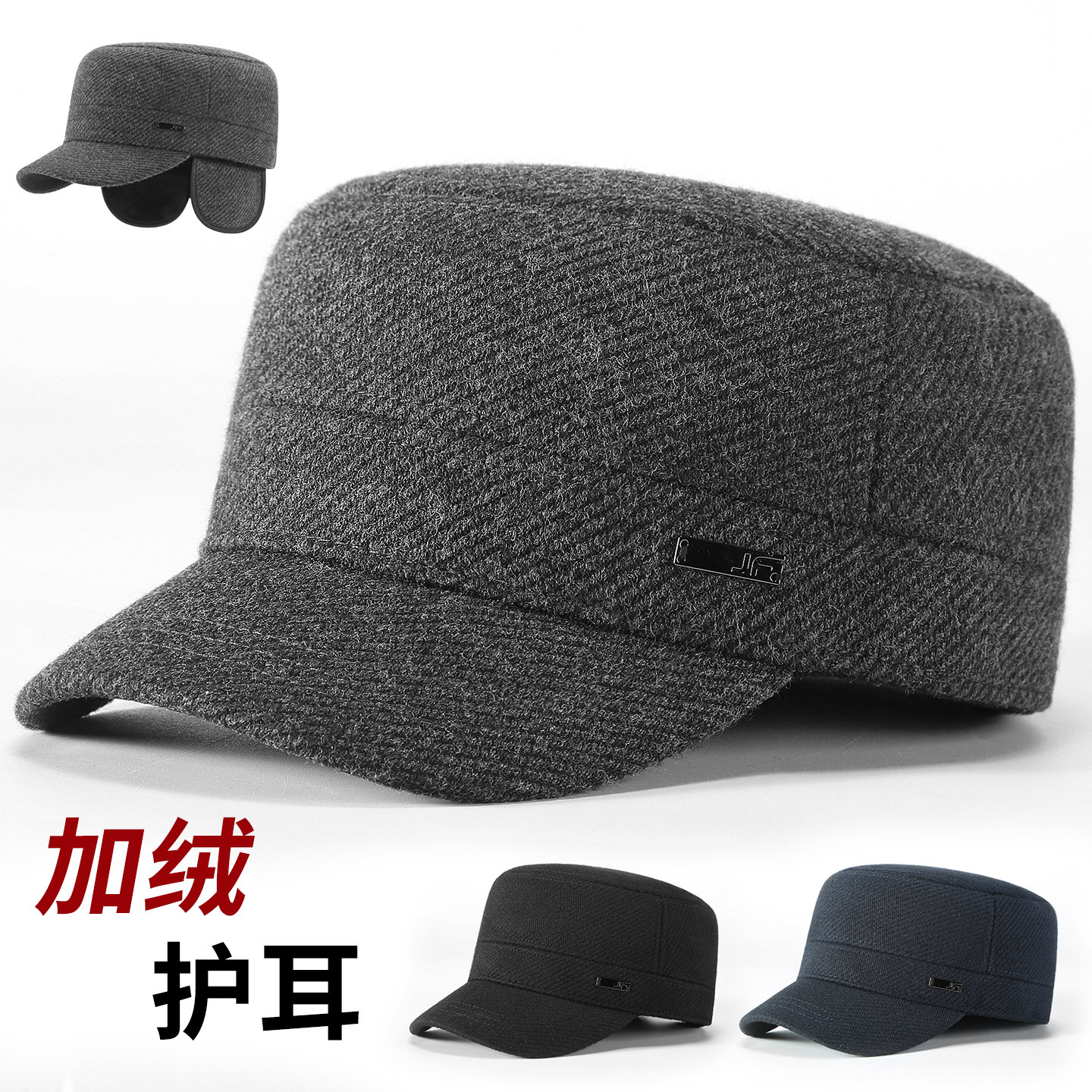 中老年人帽子男士秋冬爸爸加绒护耳鸭舌帽爷爷老头防寒保暖平顶帽