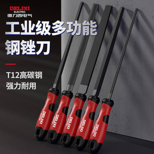 德力西锉刀打磨工具工业用硬度锉刀扁锉圆锉三角锉5件套装正品
