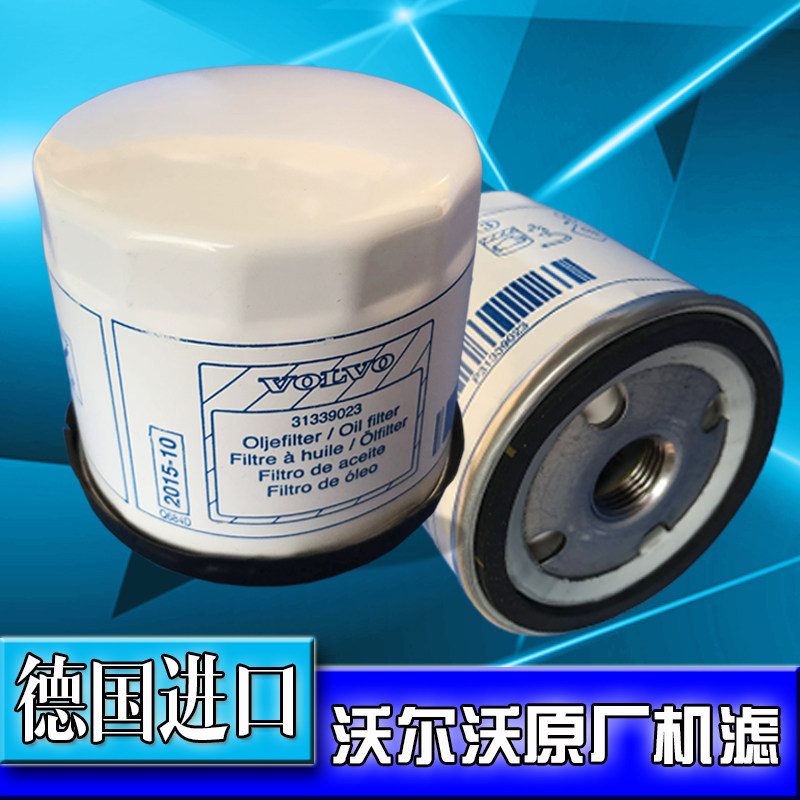 沃尔沃原厂1.6T专用机滤机油滤芯