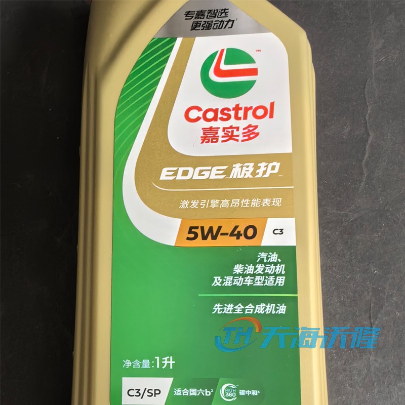 嘉实多极护全合成机油5W40 SPC3一升1L沃尔沃宝马大众现代起亚