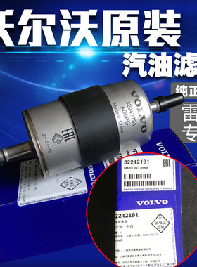 适配沃尔沃原厂汽滤汽油格汽油滤芯燃油滤S90XC90V90XC40XC60SV60