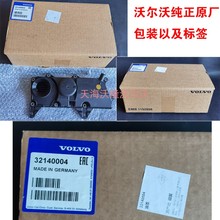 适配沃尔沃原厂XC60XC90S90V90V40V60S60L废气阀油气分离器配件