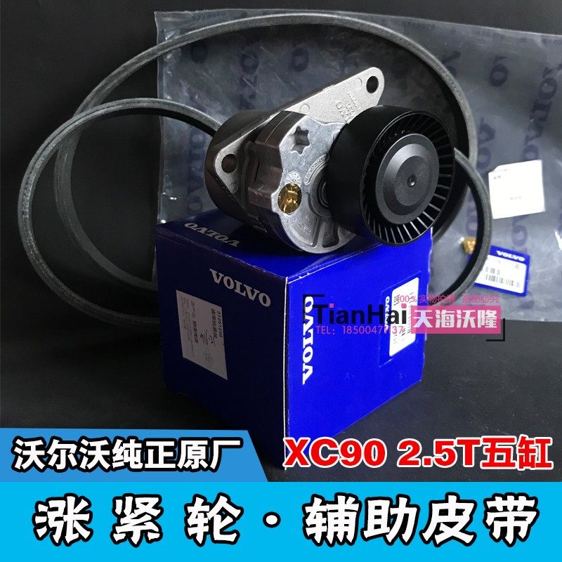 沃尔沃2.5t正时皮带涨紧轮张紧轮