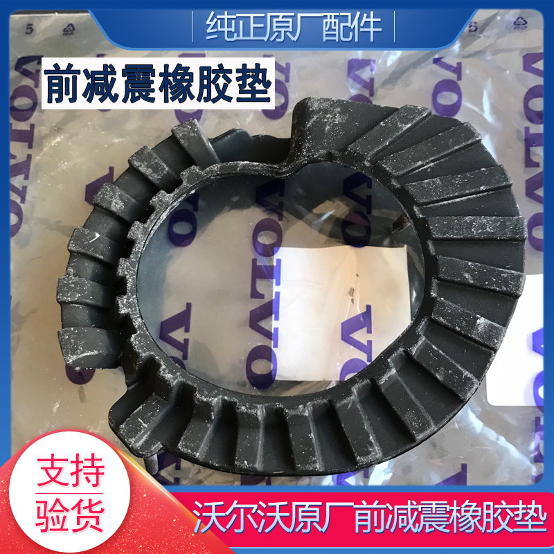 适配沃尔沃VS60S60LS80S80L前减震器胶垫橡胶前减上下弹簧垫原厂