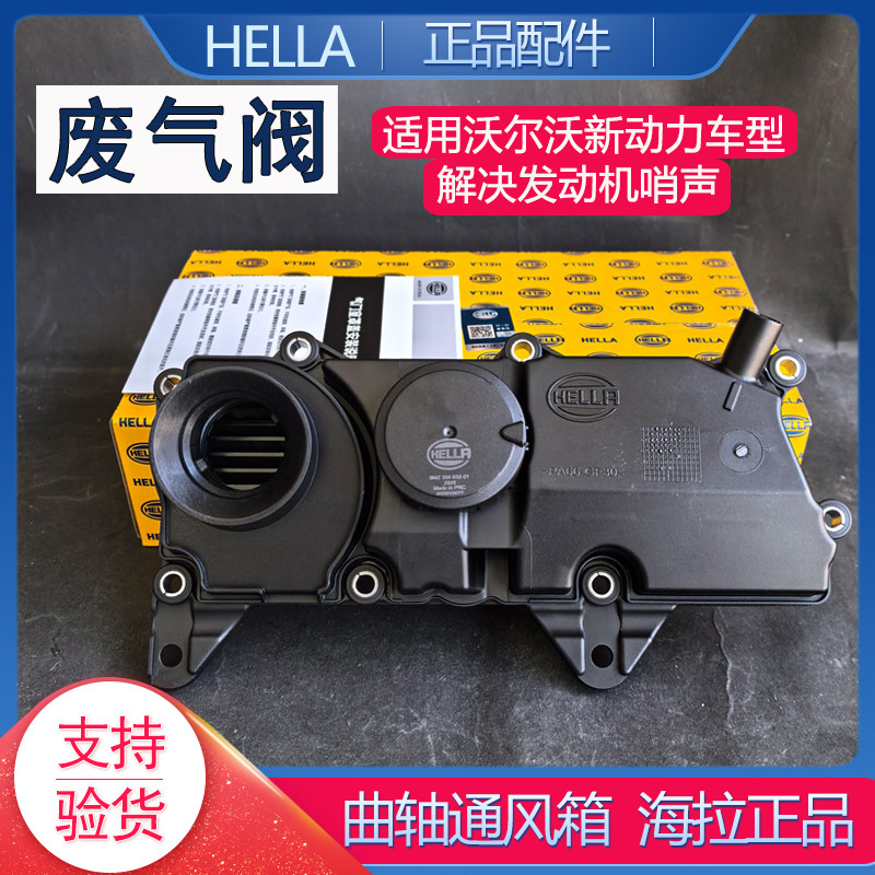 适用沃尔沃新动力四缸废气阀海拉