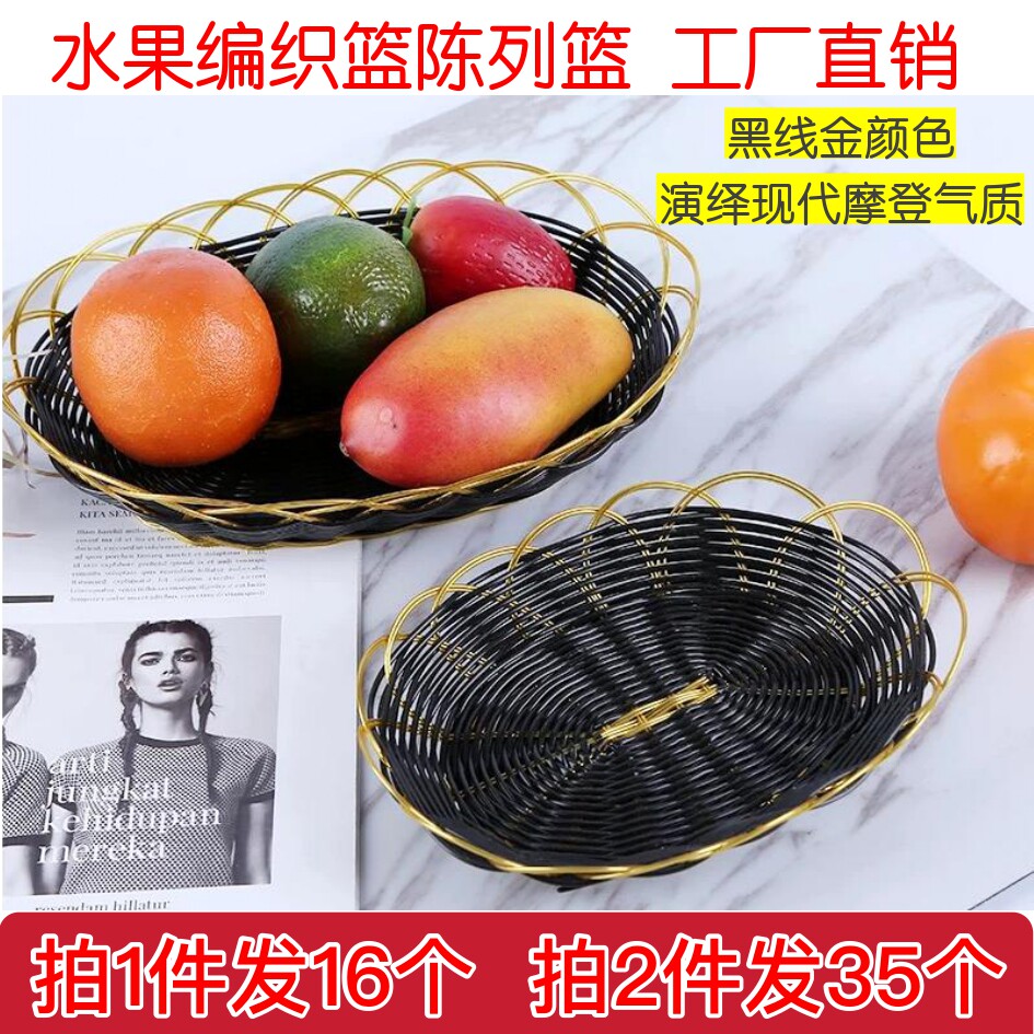 小吃蓝子火锅店菜蓝ktv塑编菜蓝筐餐具编织盘水果蓝点心筐薯条蓝