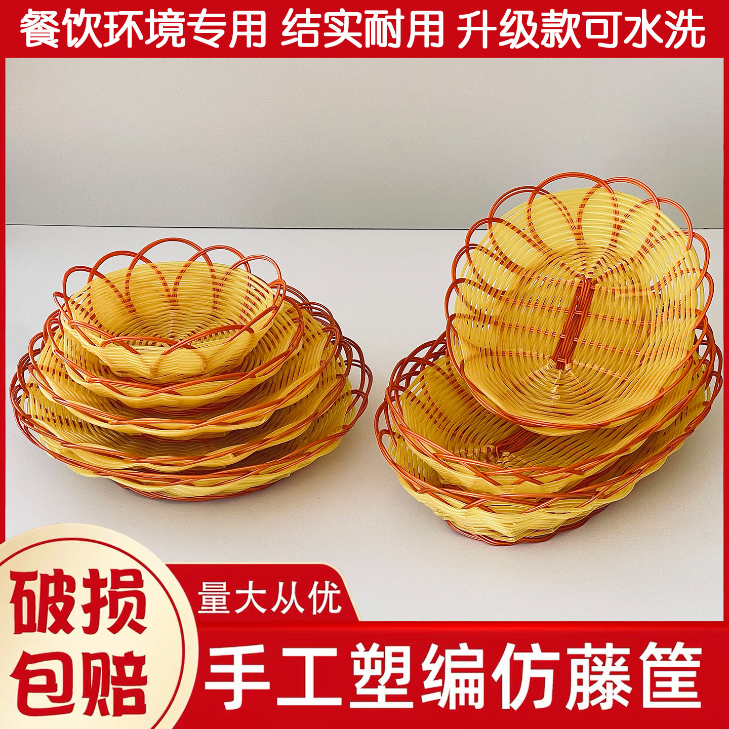 水洗小吃篮盘油炸篮爆米花筐