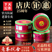 2013年下关特级沱茶正品 出口生茶云南普洱茶老茶院舍香甜100g莞仓