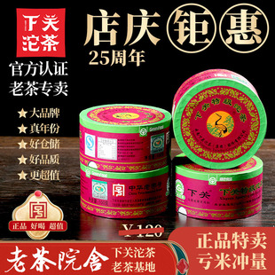 2013年下关特级沱茶正品 出口生茶云南普洱茶老茶院舍香甜100g莞仓