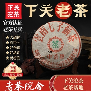 老茶院舍云南下關(guān)沱茶1999年紅印普洱茶老生茶七子餅中茶版 面莞?jìng)}