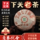 老茶院舍云南下关沱茶1999年红印普洱茶老生茶七子饼中茶版 面莞仓