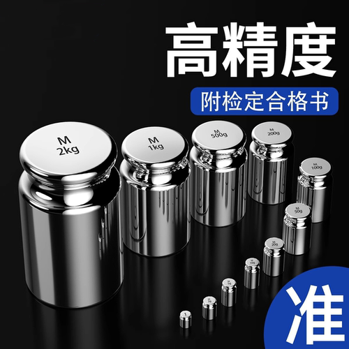 钢镀铬M1等级连体砝码 100g200g500g1kg3kg4kg校准电子秤天平砝码