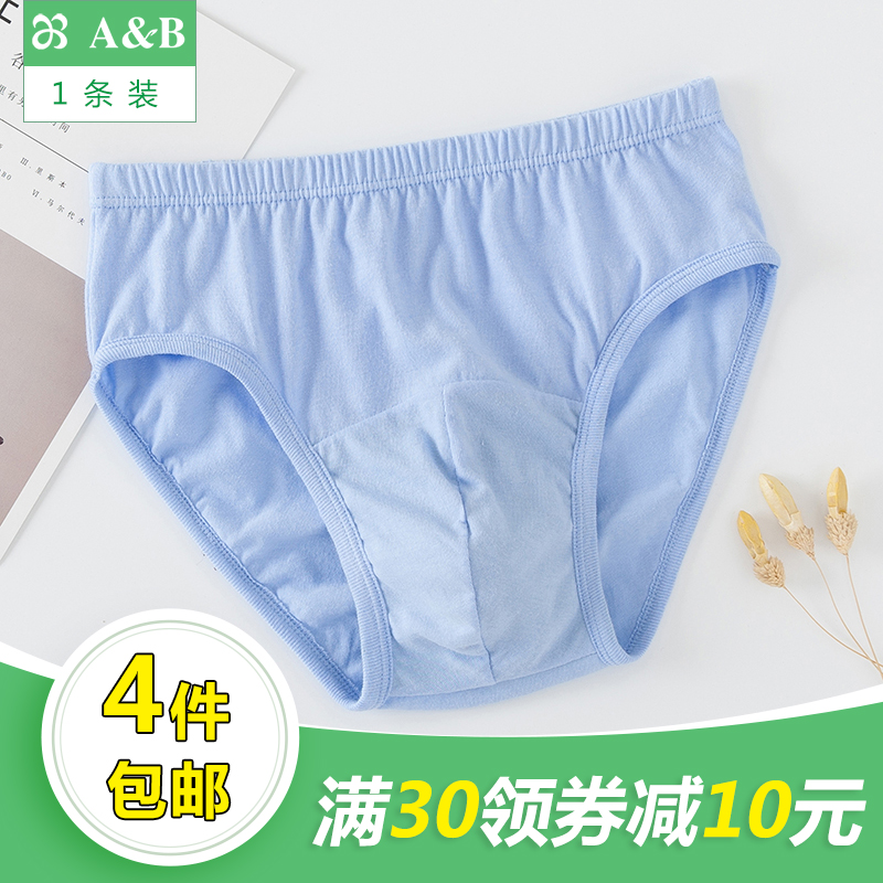 ab内裤男士纯棉抗菌三角裤中老年ab短裤男高腰三角内裤2911/0922