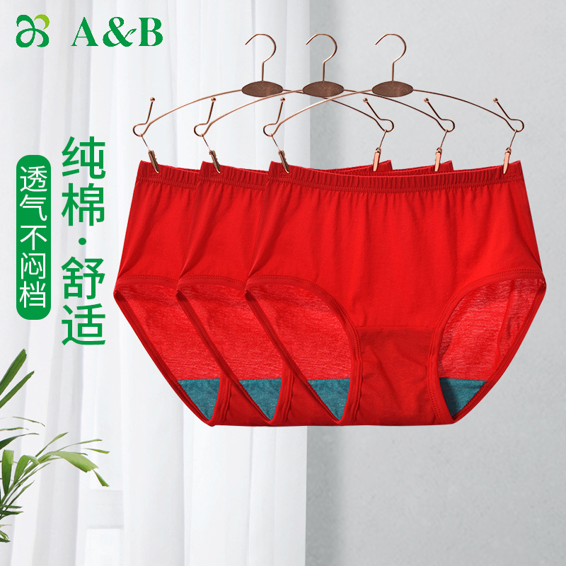 ab内裤女纯色棉质内衣高腰抗菌大红本命年三角裤大码中年短裤2822