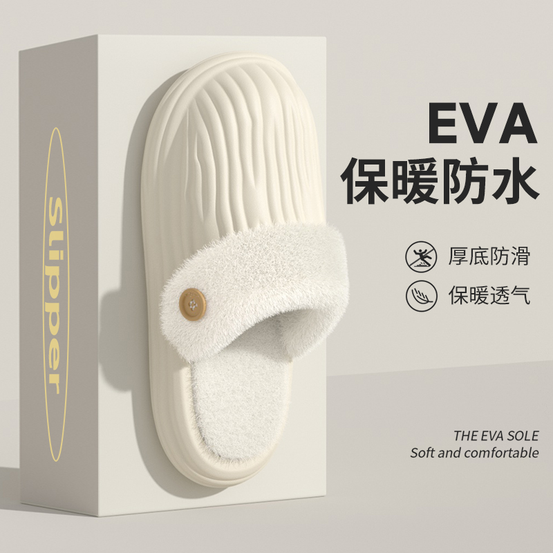 【防水可拆卸内胆棉拖鞋】