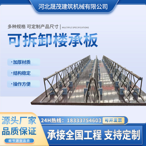 可拆卸式楼承板钢筋桁架楼层板新型水泥镀锌浇筑竹胶板加工厂家