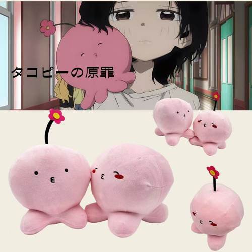章鱼哔的原罪Takopi's Original Sin Plush章鱼公仔男女儿童生日