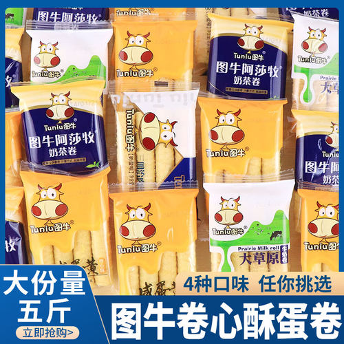图牛卷心酥夹心蛋卷饼干