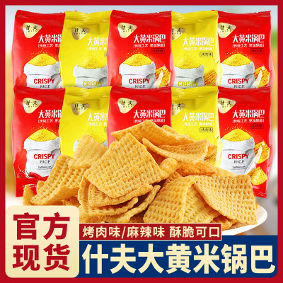什夫大黄米锅巴东北特产袋装零食