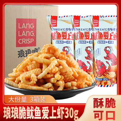琅琅脆鱿鱼爱上虾休闲零食小吃