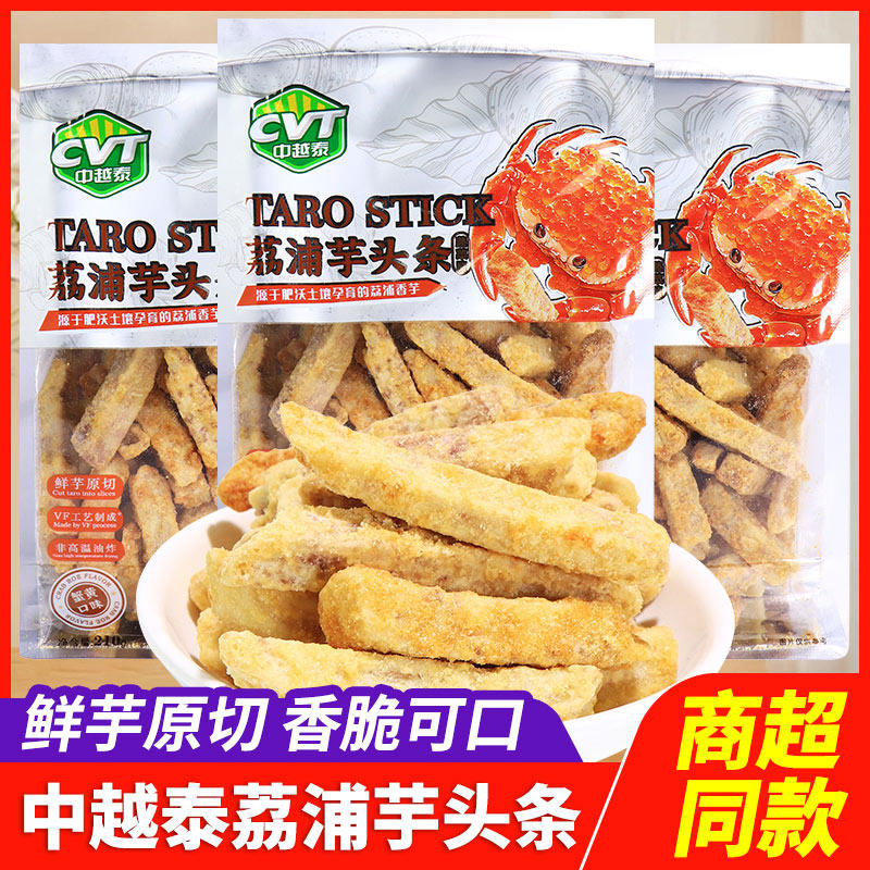 中越泰荔浦芋头条蟹黄味210g大包香芋条办公室休闲追剧解馋小零食,零食/坚果/特产,芋头条,淘宝优惠券,粉丝福利购,淘宝优惠卷