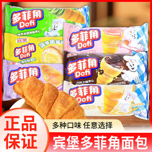 宾堡多菲角起酥面包75g巧克力草莓牛乳夹心面包早餐学生休闲零食
