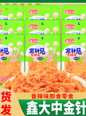 鑫大中香辣味金针菇袋装香辣