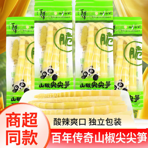 百年传奇山椒尖尖笋小包装开袋即食泡椒竹笋酸辣解馋休闲网红零食