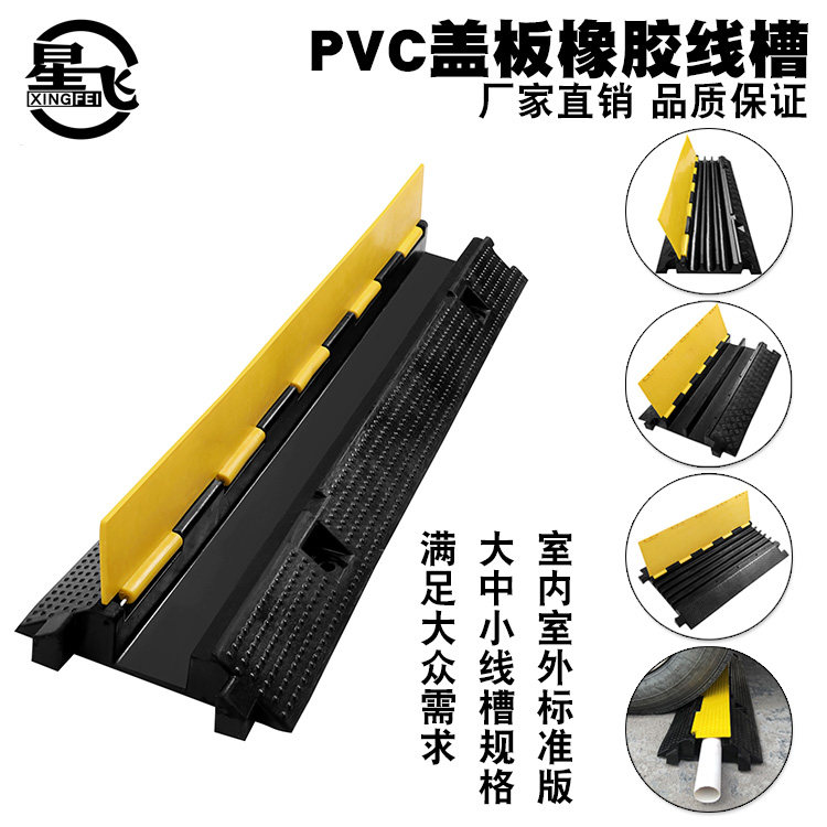 减速带橡胶线槽电线保护槽压线板pvc室内室外地面线槽橡胶盖线板