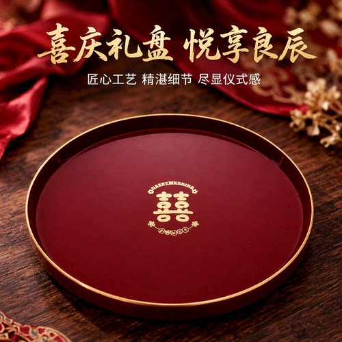 结婚托盘婚礼红色敬茶托盘喜糖盘