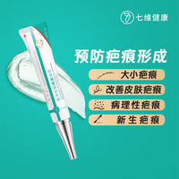 阿利美醫(yī)用硅酮疤痕凝膠美國(guó)進(jìn)口硅酮淡化疤痕手術(shù)疤痕膏工廠直發(fā)