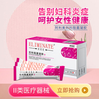 邦孚醫(yī)藥阿利美婦科阻菌凝膠細(xì)菌性陰道炎宮頸糜爛婦科凝膠廠家直