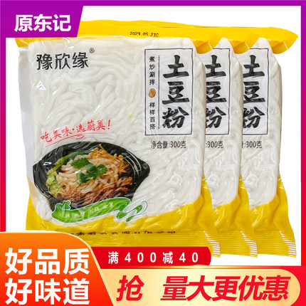 【包邮】鲜土豆粉300克*7袋餐饮凉拌火锅麻辣烫米线整箱更低