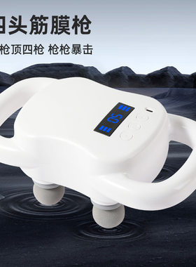新款筋膜枪四头全身深度放松按摩肌肉按摩器运动员放松恢复按摩棒