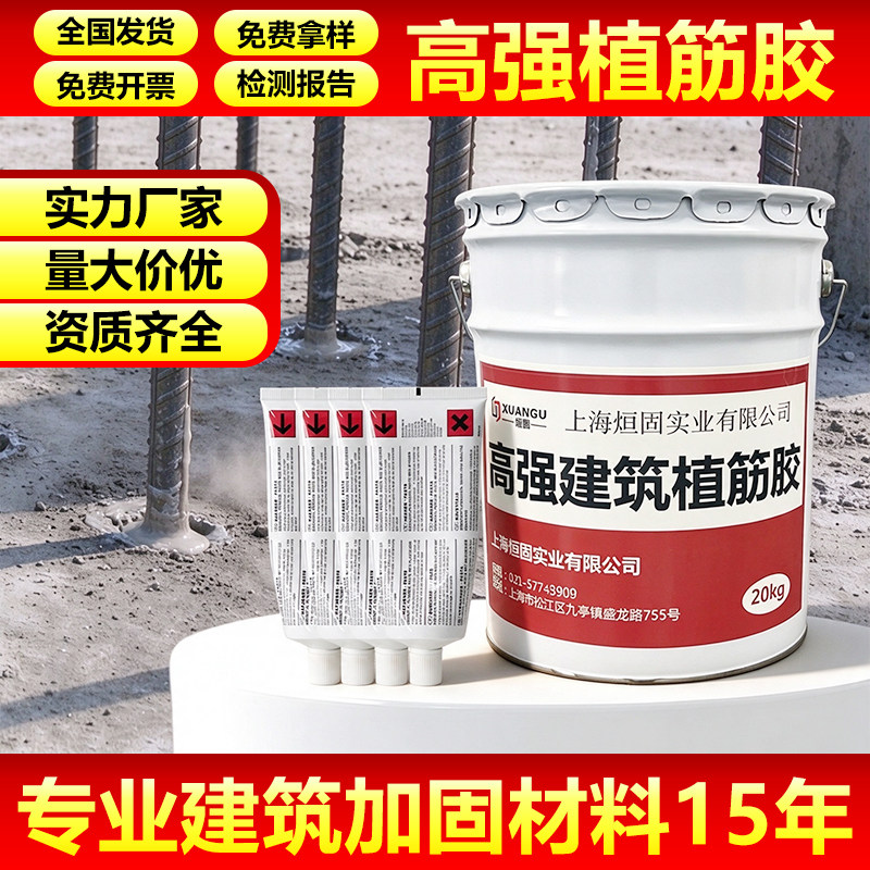 高强植筋胶建筑工程用环氧桶装注射式混凝土大孔钢筋后锚固结构胶