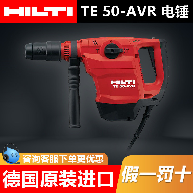喜利得电锤TE50-AVR建筑植筋混凝土钻孔冲击钻TE70多功能电锤钻头