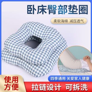 卧床老人平躺臀部尾骨防压褥疮垫子圆形坐垫瘫痪病人久卧尾骨垫