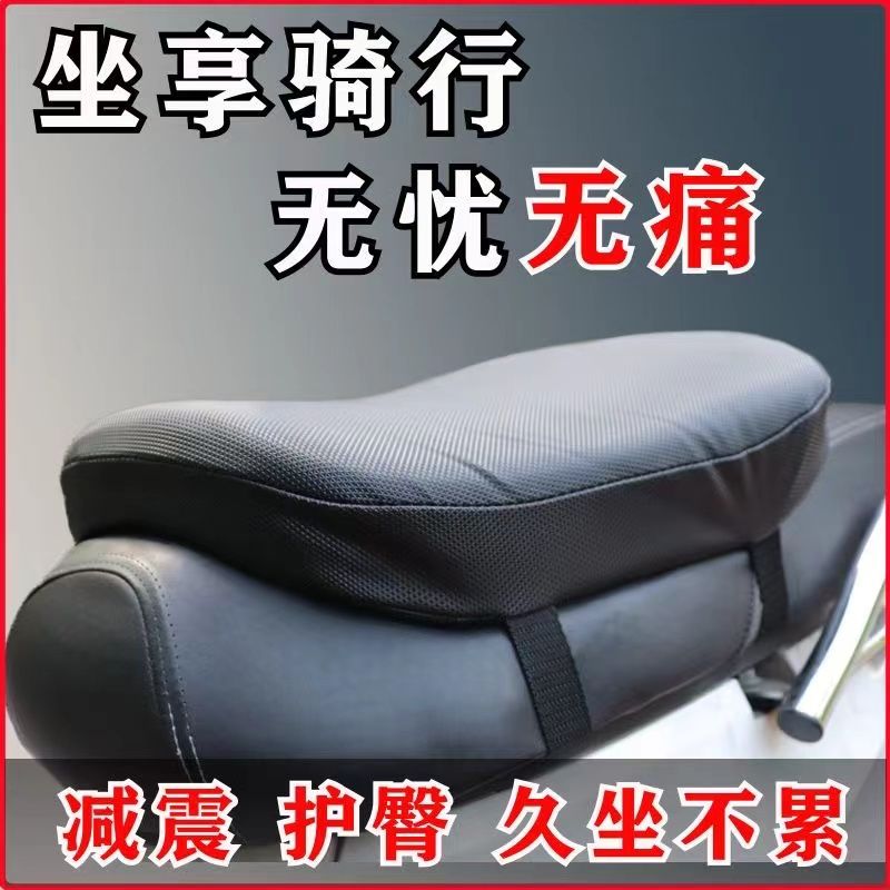 电动车坐垫防屁股痛减震防水防晒摩托车座包增高加厚久坐不累