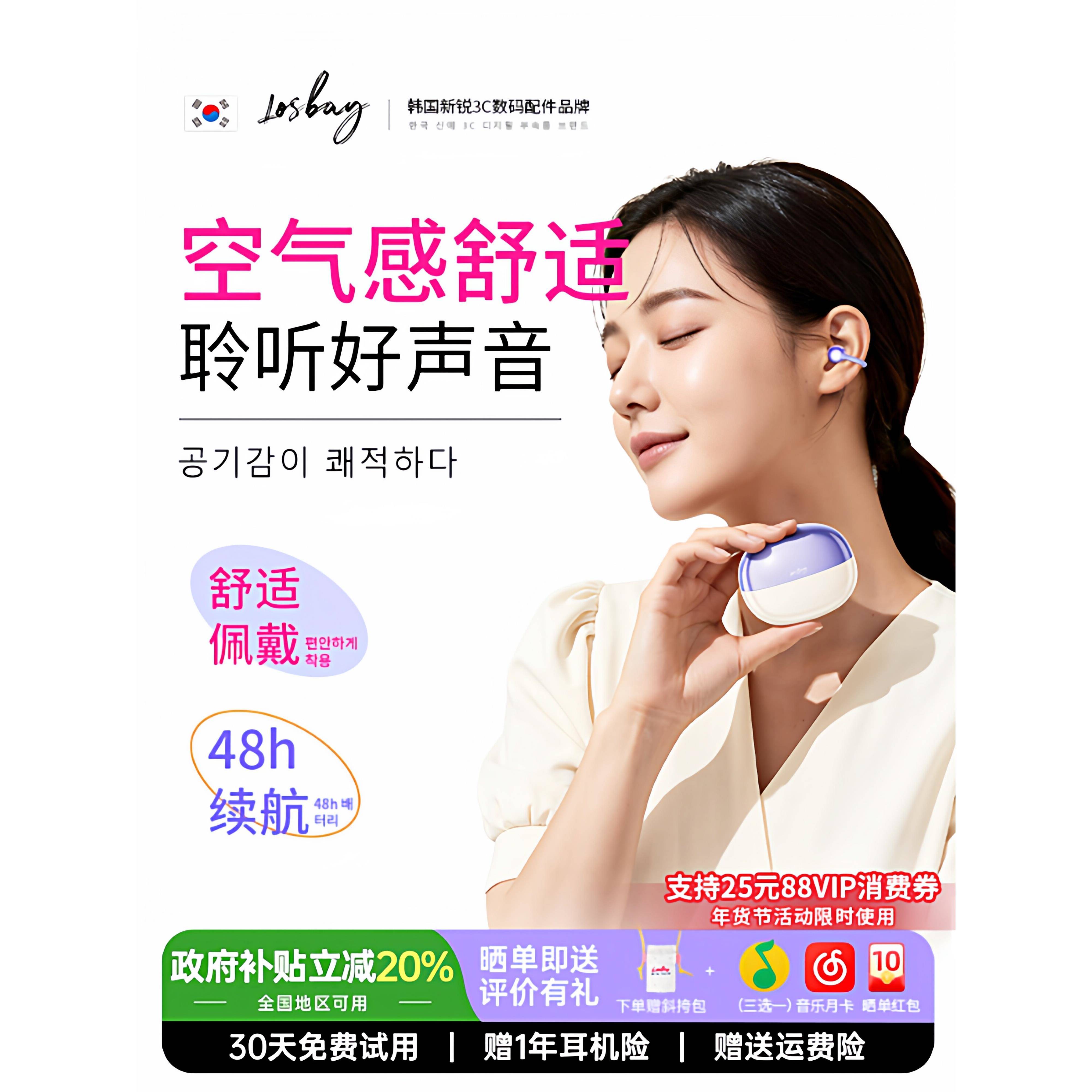 韩国Losbay蓝牙耳机耳机耳夹式无线不入耳运动跑步开放式气骨传导图片