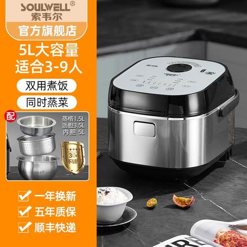 德国Soulwell低糖电饭煲米汤分离沥米饭养生不锈钢0涂层新款2024