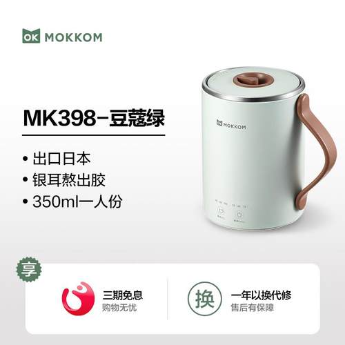 MOKKOM磨客养生杯家用办公室小型一人煮粥神器加热杯烧水杯电热杯