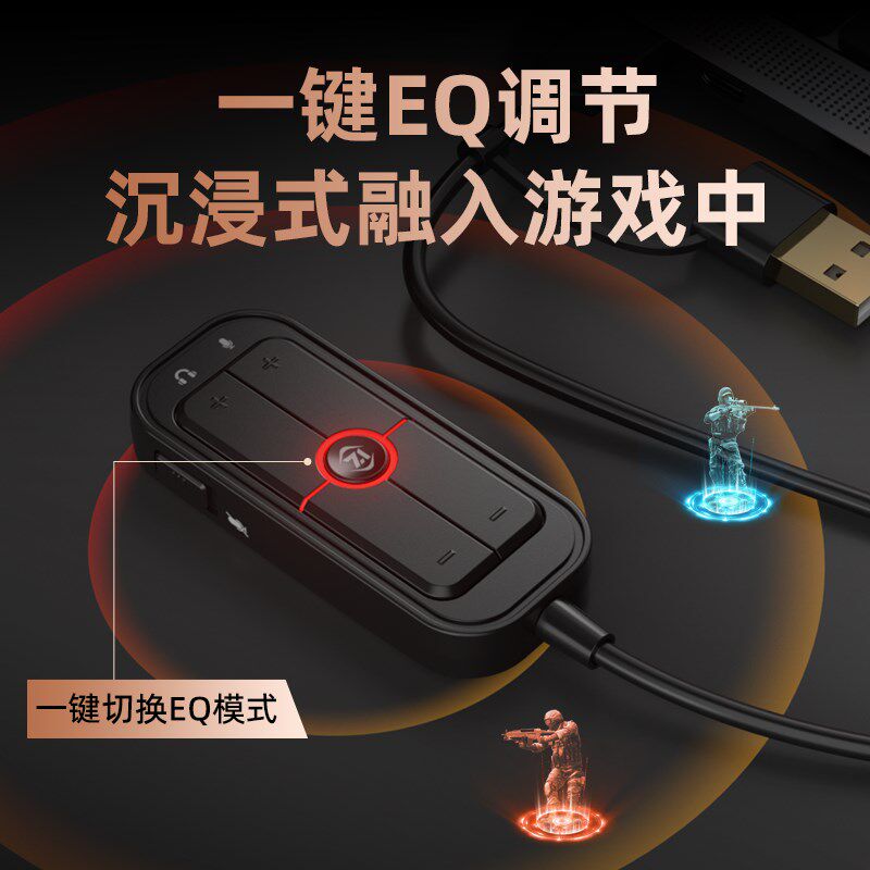 派戏GS10外置游l威声卡7.1电道听声辨位手机平板声脑通用转接器US